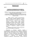 Научная статья на тему 'Социальная и медицинская значимость компонентов метаболического синдрома'