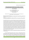 Научная статья на тему 'Социальная и психологическая адаптация студентов с ограниченными возможностями здоровья к системе профессионального образования: опыт социологических исследований'