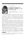 Научная статья на тему 'Социальная идентичность молодежи г. Саранска в контексте социокультурных трансформаций'