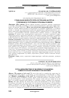 Научная статья на тему 'СОЦИАЛЬНАЯ ИНФРАСТРУКТУРА РЕСПУБЛИКИ ДАГЕСТАН: СОВРЕМЕННОЕ СОСТОЯНИЕ И ПРОБЛЕМЫ РАЗВИТИЯ'