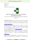 Научная статья на тему 'СОЦИАЛЬНАЯ ИНФРАСТРУКТУРА СЕЛА: ПРОБЛЕМЫ И ПЕРСПЕКТИВЫ РАЗВИТИЯ'