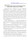 Научная статья на тему 'Социальная инфраструктура внутренних войск МВД России: сущность и состояние'