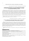 Научная статья на тему 'Социальная компонента государственной региональной политики и ее роль в обеспечении устойчивого развития и экономической безопасности'