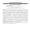 Научная статья на тему 'Социальная многомерность конвенциональности в современном обществе'