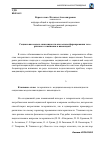 Научная статья на тему 'Социальная модель инвалидности как основа формирования толерантного отношения к инвалидам'