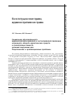 Научная статья на тему 'Социальная обусловленность административно-правовой и частноправовой превенции незаконного оборота наркотических средств и психотропных веществ органами внутренних дел. Теоретические и организационные проблемы'