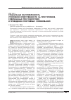 Научная статья на тему 'Социальная обусловленность уголовной ответственности за преступления, совершаемые при подготовке и проведении спортивных соревнований'