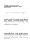 Научная статья на тему 'Социальная ответственность бизнеса: основные направления и тенденции формирования социальных инвестиций в современных компаниях'