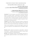 Научная статья на тему 'Социальная ответственность бизнеса в депрессивном регионе'