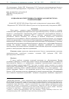 Научная статья на тему 'СОЦИАЛЬНАЯ ОТВЕТСТВЕННОСТЬ БИЗНЕСА В КОНТЕКСТЕ ESG-ТРАНСФОРМАЦИИ'