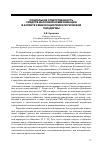 Научная статья на тему 'Социальная ответственность средств массовой коммуникации в аспекте семиосоциопсихологической парадигмы'