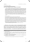 Научная статья на тему 'Социальная память как диалог: пространственные и дискурсивные основания'