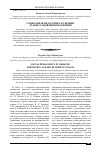 Научная статья на тему 'Социальная педагогика в Украине: этапы становления и развития'