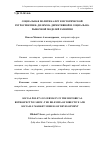 Научная статья на тему 'Социальная политика ФРГ в исторической ретроспективе: дилемма директивной и социальнорыночной моделей развития'