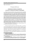 Научная статья на тему 'Социальная политика государства как фактор социальной активности инвалидов'