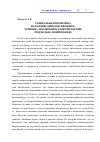 Научная статья на тему 'Социальная политика как общественное явление: генезис, эволюция и теоретические подходы к пониманию'