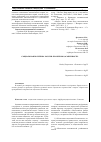 Научная статья на тему 'Социальная политика России: проблемы ,особенности. '