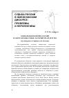 Научная статья на тему 'Социальная политика России в сфере охраны семьи, материнства и детства (на материалах Саратовской области)'