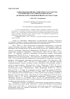 Научная статья на тему 'Социальная политика Советского государства в отношении участников и инвалидов Великой Отечественной войны в 1950-1980-е годы'