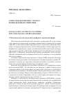 Научная статья на тему 'Социальная политика стран ЕС: новые вызовы и ориентиры'