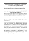 Научная статья на тему 'Социальная политика в Азербайджане: современное состояние и направления развития'