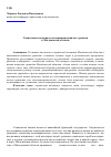 Научная статья на тему 'Социальная политика в отношении пожилых граждан в Магаданской области'