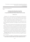 Научная статья на тему 'Социальная помощь сиротам и детям, оставшимся без попечения родителей, в годы Первой мировой войны в Оренбургской губернии'