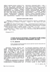 Научная статья на тему 'Социальная помощь студенческой семье в СССР: историко-правовой анализ'