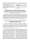 Научная статья на тему 'Социальная работа и клиническая психология - помогающие профессии в системе здравоохранения'