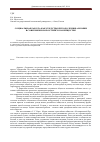 Научная статья на тему 'Социальная работа как средство преодоления аномии в современном российском обществе'