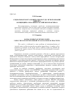 Научная статья на тему 'Социальная работа в ювенальном суде: использование импорта концепций в локальных российских практиках'