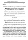 Научная статья на тему 'Социальная революция в контексте современного понимания отчуждения'