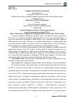 Научная статья на тему 'Социальная роль родного языка как предмет педагогических дискуссий xix в'