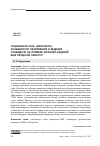 Научная статья на тему 'СОЦИАЛЬНАЯ СЕТЬ «ВКОНТАКТЕ»: ОСОБЕННОСТИ ОФОРМЛЕНИЯ И ВЕДЕНИЯ СООБЩЕСТВ НА ПРИМЕРЕ ИНТЕРНЕТ-ИЗДАНИЙ БЕЛГОРОДСКОЙ ОБЛАСТИ'