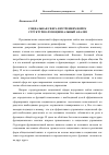 Научная статья на тему 'Социальная сфера внутренних войск: структурно-функциональный анализ'