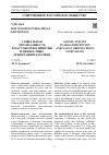 Научная статья на тему 'СОЦИАЛЬНАЯ СПРАВЕДЛИВОСТЬ В МАССОВОМ ВОСПРИЯТИИ И ЦЕННОСТНЫХ ОРИЕНТАЦИЯХ РОССИЯН'