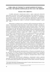 Научная статья на тему 'Социальная стоимость наркомании в регионах России: методический подход и результаты оценки'