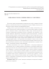 Научная статья на тему 'Социальная сторона отличия учёного от лжеучёного'