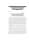 Научная статья на тему 'Социальная стратификация как атрибут образовательного пространства и фактор социализации учащихся'