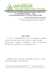 Научная статья на тему 'Социальная стратификация кыргызского общества во второй половине XIX века в дореволюционной русской историографии'