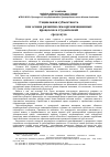 Научная статья на тему 'Социальная субъектность как основа развития самоорганизационных процессов в студенческой среде вуза'