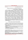 Научная статья на тему 'Социальная толерантность: российский и зарубежный опыт'