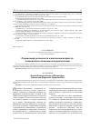 Научная статья на тему 'Социальная успешность в школьном возрасте: показатели и возможности диагностики'