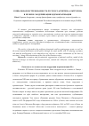 Научная статья на тему 'Социальная востребованность русского архетипа альтруизма в ХХI веке: модернизация и демократизация'