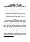 Научная статья на тему 'Социальная занятость юных лыжников-гонщиков и организация тренировочного процесса в группах начальной подготовки'