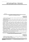 Научная статья на тему 'Социальная защита населения Украины в контексте социальной политики государства и интеграционных процессов'