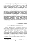 Научная статья на тему 'Социальная защита семей военнослужащих в блокадном Ленинграде'