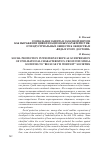 Научная статья на тему 'Социальная защита в Западной Европе как выражение цивилизационных характеристик: от индустриальных обществ к обществам "ведь я этого достоин"'