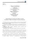 Научная статья на тему 'Социальная зрелость студентов вуза: сущность и значение'