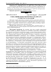 Научная статья на тему 'Соціальний ефект венчурного капіталу: сутність та складові'